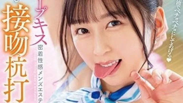 WAAA-284 密着性感男性沙龙 – 长谷川夕奈