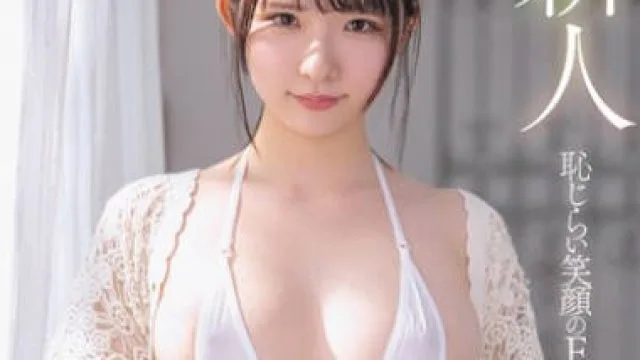 fns-065 新人 恥じらい笑顔のFカップ美くびれ 浅野心愛 AV DEBUT 浅野心愛