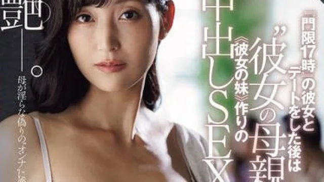 ROE-437和17点下班的女朋友约会后与她的母亲和妹妹进行内射性交― 吉永塔子 岸永美里奈