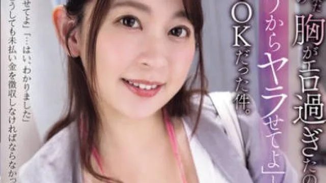 ADN-692 視聴料徴収に来た若妻さんの胸がエロ過ぎたので「支払うからヤラせてよ」と迫ったらまさかのOKだった件。 梓ヒカリ