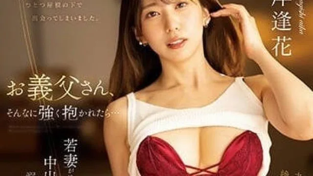 PRED-500 年轻人妻被内射 – 山岸逢花