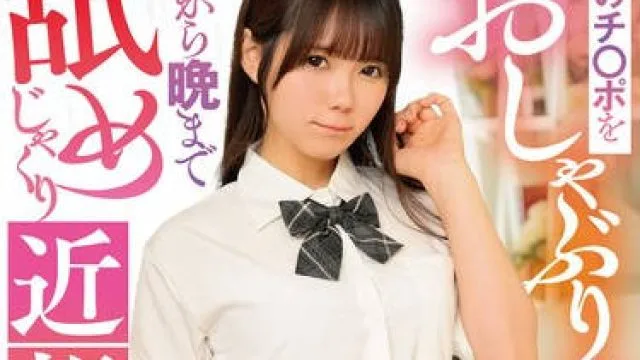 DVEH-030 兄のチ○ポをおしゃぶり扱いするJ系妹と朝から晩まで舐めじゃくり近親口姦 美澄玲衣