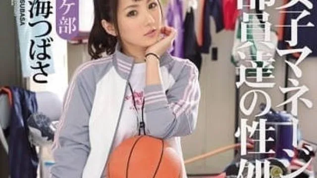 IPZ-658 社团女经理天海翼的诱惑