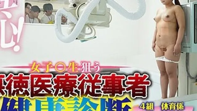 ZOZO-075 女子○生狙う悪徳医療従事者健康診断～あいり編～