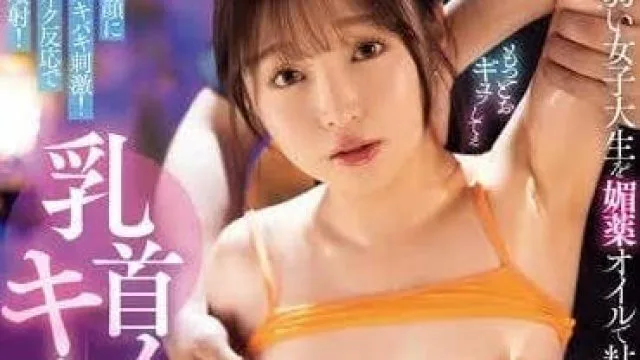 MIAB-345 乳头高潮失禁-千川永远
