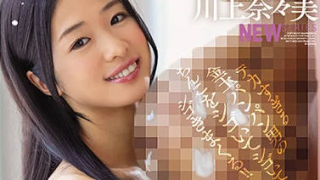 rki-621 新的世界-川上奈々美