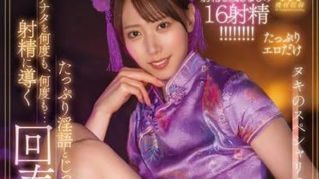 MFYD-078令人神魂颠倒的美容院提供大量的挑逗性言语和深吻让你一次又一次地达到高潮-相葉美沙