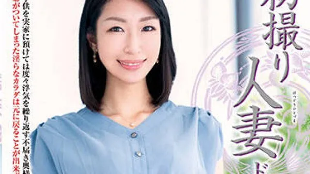 jrze-098 初撮人妻-藤川菜穂