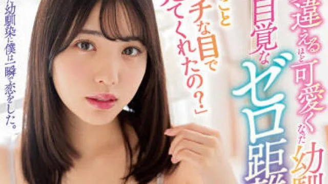 ROYD-112 你有没有对我进行性观察-白桃はな