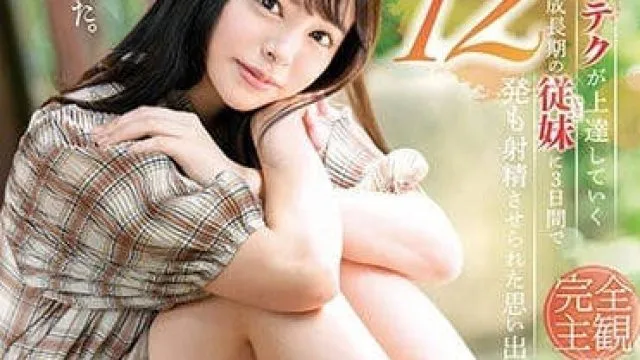 star-998 表妹来我家和我疯狂做爱-小倉由菜