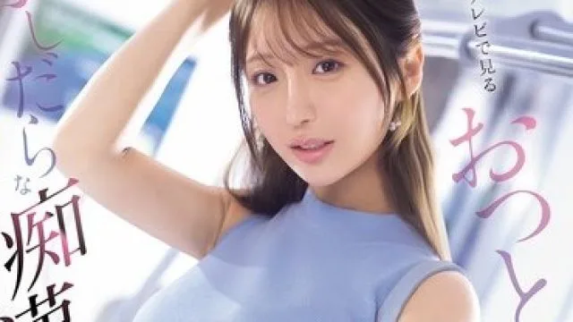 IPZZ-819 每天早上看天气的姐姐痴迷绝顶 花咲澪