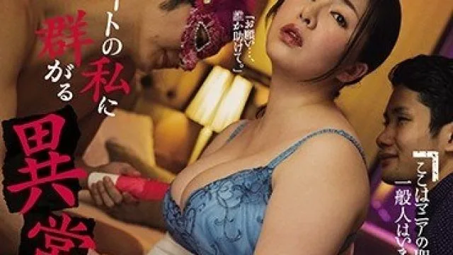 JUL-589 群聚的异常人士在郊外情趣酒店的变态巢穴冈江凛