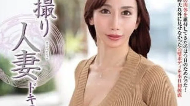 JRZE-248 初次拍摄人妻纪录片 – 岡名葵