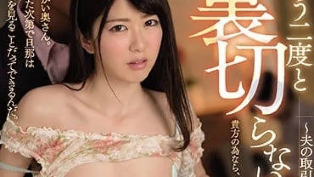 JUY-592 控制不住性欲的人妻-有坂深雪