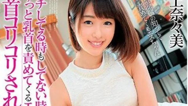 DVAJ-364 同棲生活-川上奈々美
