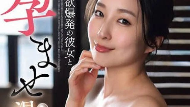 SQTE-629和性感爆棚的女朋友一起泡温泉度假激情做爱也不能少-月野かすみ