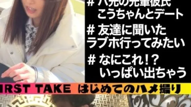 SIMM-732 なな(1●) かわいすぎてもはや顔面国宝のJ●【一限目】デート直後に人生初のラブホIN！見つめてくるのが可愛すぎて思いっきり膣内射精♪【