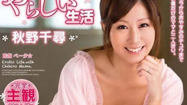 vagu-111 与千寻妈妈的放荡生活-秋野千尋