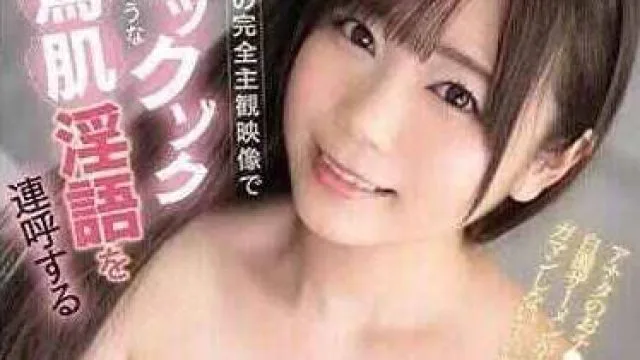 ssis-028超接近的完全主观映像令人起鸡皮疙瘩的淫语连呼密着10发射精协助-羽咲美晴