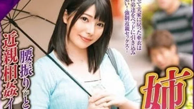 CEAD-109 姐姐的口交 – 上原亚衣