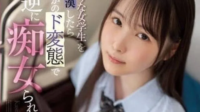 SSIS-914 香水纯 被痴女玩弄 高清版