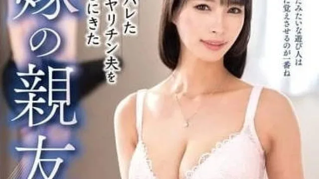 VEC-671 我妻子最好的朋友-真木今日子