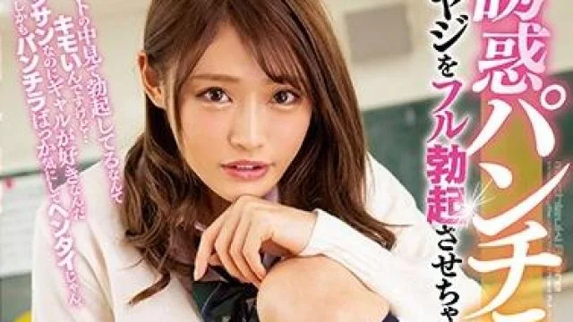 miaa-281 誘惑勃起