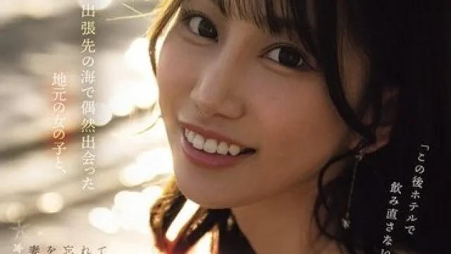 YUJ-059 出差偶遇故乡女子，妻子忘却夏日限制，关系陷入沉溺