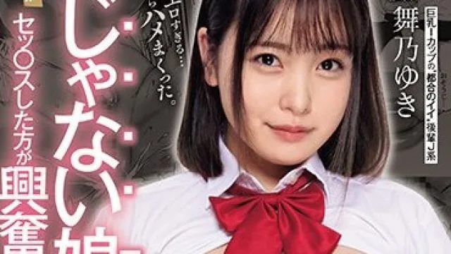 MIMK-152 実写版 好きじゃない娘とセッ〇スした方が 興奮する説