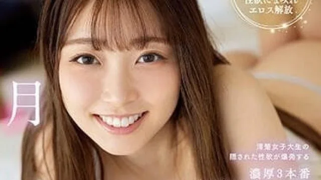 SSIS-820 隐藏的性欲-结月莉亚 高清无码
