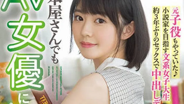 hmn-117 文系女子大生-小泉ふう