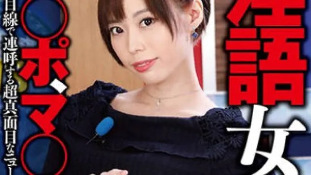 rctd-376淫语女播音员-川菜美铃