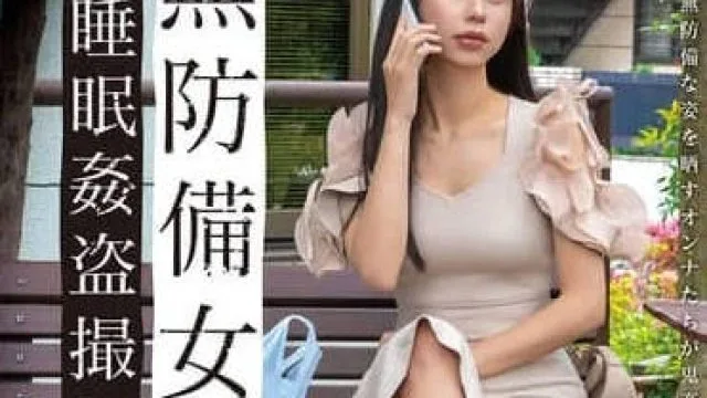 GEBB-031 無防備女睡眠姦盗撮IV 4名捕獲