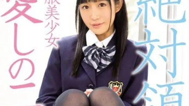 MIAE-205 绝对领域大腿的诱惑星奈爱