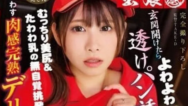 YMDD-354 已婚婦女-三田サクラ