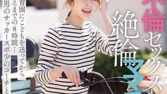 START-153 把孩子送到幼儿园后的8个小时里