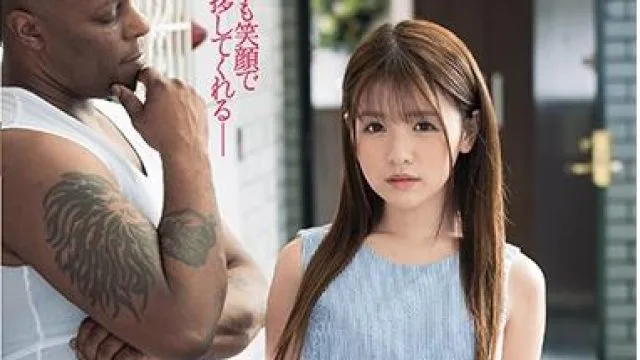 dasd-697 邻居的黑人 – 永濑唯