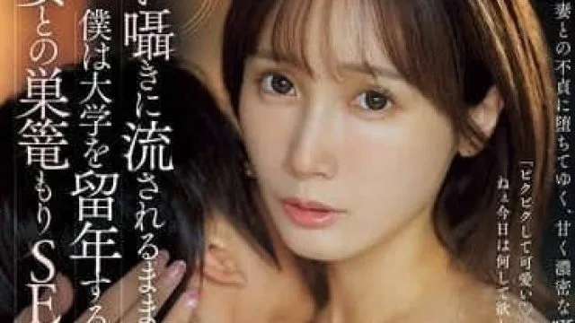 JUR-206 小岛南甜言蜜语的迷惑剧情