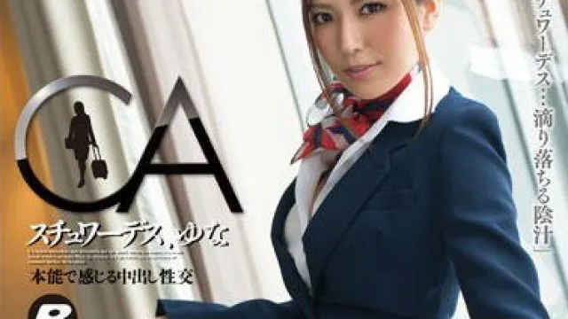 BF-251 椎名由奈 本能唤醒中出性交 高清版
