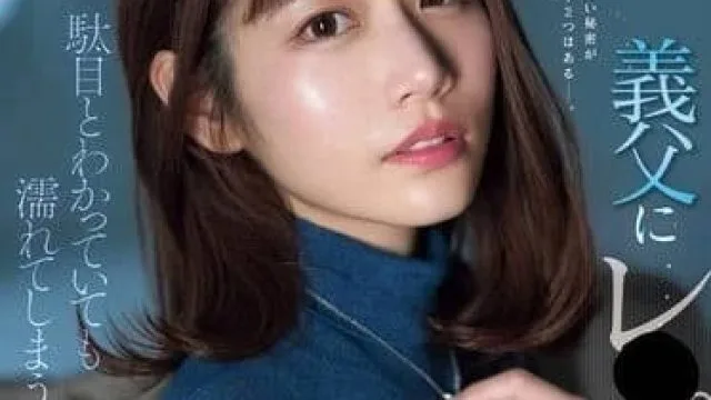 SONE-360 被义父侵犯后的清纯人妻 河北彩伽