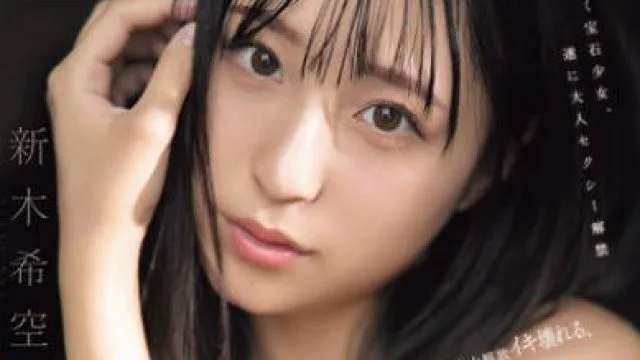 SNOS-098禁欲整整1个月的真可爱美少女性欲彻底解放到高潮崩溃-新木希空
