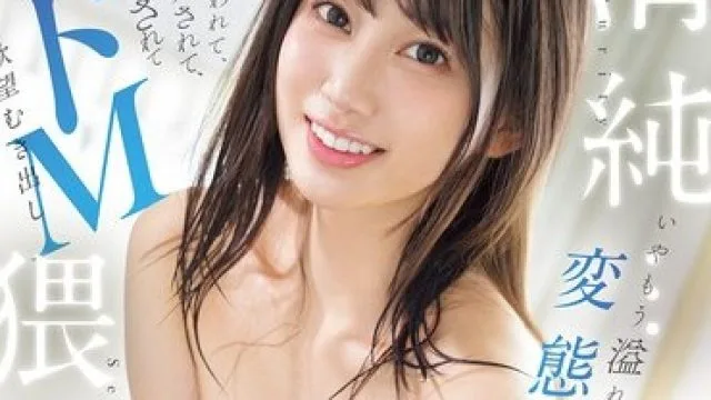 SONE-051 （マンション管理会社勤めの）プライド超高い女上司のクレーム先は、ゴミ部屋に住むオヤジ宅。大嫌いな上司が汚される姿を見て部下の僕は、死ぬほど嬉しいドヤ