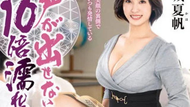IQQQ-037 人妻教師-玉城夏帆