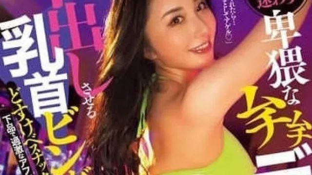 HMN-640 极其淫荡的酒吧老板娘 – 北野未奈