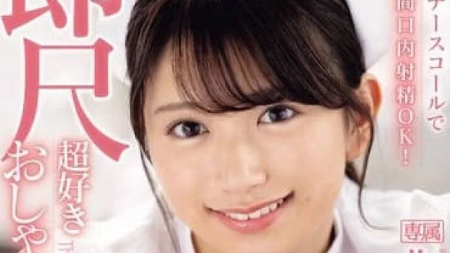 IPZZ-313 吃吃痴女護士-北岡果林