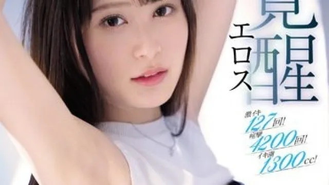 SSIS-071 天音真比奈的温柔亲密接触，男性沙龙治愈体验