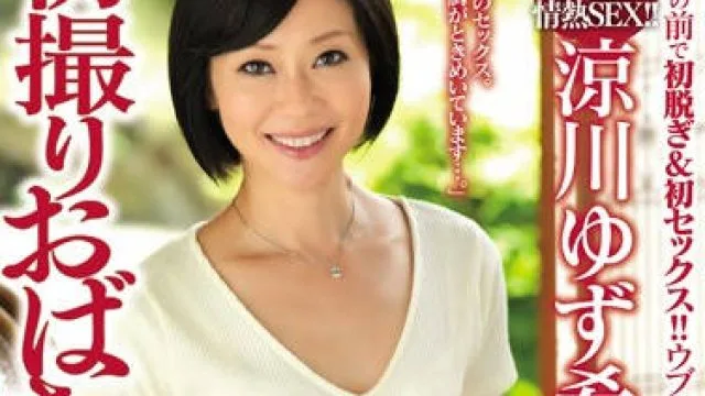 oba-226 第一次拍摄姨妈纪录片-涼川ゆず希