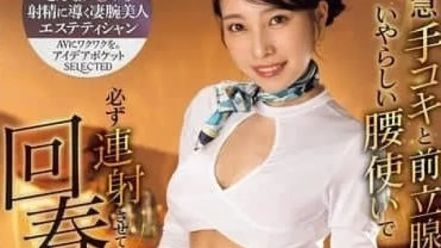 IPSE-005 一家焕发活力的美容院-花里アカリ