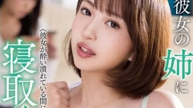 LUCY-006我被她姐姐趁她烂醉的时候睡了-那賀崎ゆきね