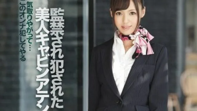 IPZ-522 被监禁的空姐希志爱野